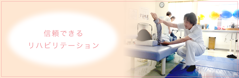 �M���ł��郊�n�r���e�[�V����